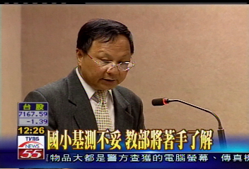 小學也搞基測？　立委：家長恐慌