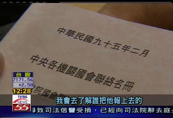 黃威智傳簡訊？　消防署：他英文不好