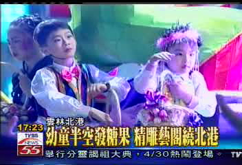 幼童半空發糖果 精雕藝閣繞北港