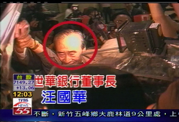 太百紓困案 約談前後任財政部長