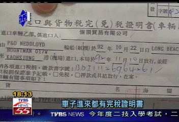 〈獨家〉我真的很有錢！　邱品叡秀車籍資料