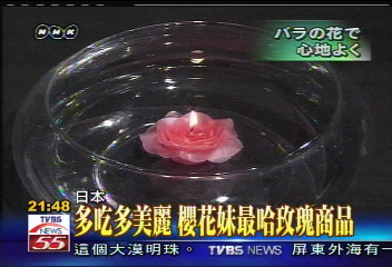 多吃多美麗　櫻花妹最哈玫瑰商品