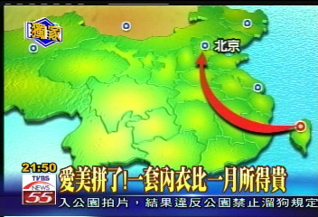 〈獨家〉月入4億!台灣內衣海削人民幣