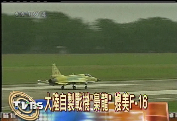 大陸自製戰機「梟龍」 媲美F-16