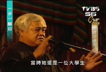 【一步一腳印】聽胡德夫唱歌 沐浴原民音樂饗宴!