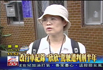 苦讀法律寫訴狀　榮民遺孀討公道