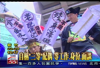 我要工作！大陸籍配偶上街抗議