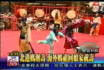 北港媽辦壽　海外媽祖回娘家祝壽
