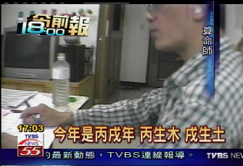 〈獨家〉我是楚留香　電信工稱能預測地震
