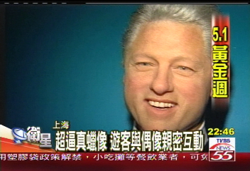 第六座杜莎夫人蠟像館 上海開幕