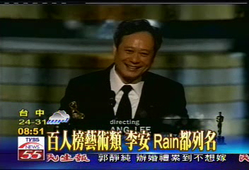 「時代」影響世界百人榜 李安入選