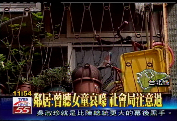 5歲女童骨瘦如柴　疑遭凌虐致死