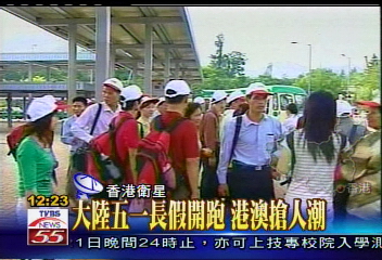 大陸五一長假開跑　港澳搶人潮