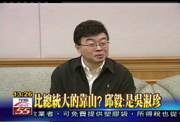 邱毅再爆料! 指吳淑珍介入台肥案