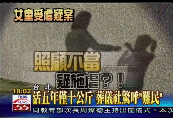 瘦如皮包骨　葬儀社驚呼：像難民