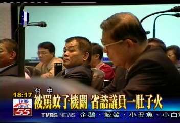 〈獨家〉被罵蚊子機關　省諮議員一肚子火