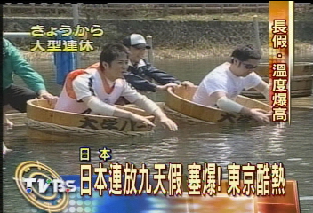 日本連放9天假 塞爆!東京酷熱