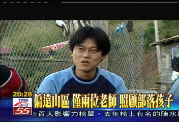 招募課輔老師　詳情見TVBS網站