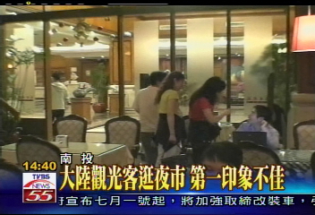 大陸觀光客逛夜市 第一印象不佳