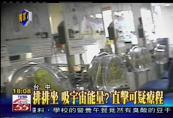 〈獨家〉排排坐　吸宇宙能量？直擊可疑療程