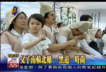 父子南轅北轍　一黑道一時尚