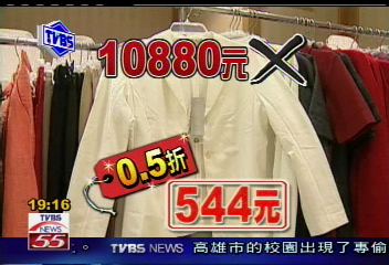 CK出清 萬元禮服不到500 搶!