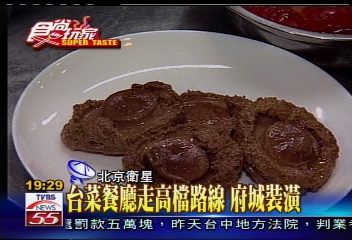 北京台菜熱 台南粽登「陸」饕客愛