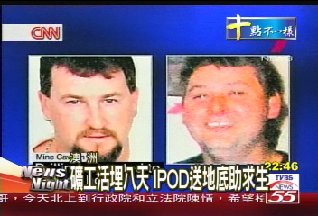 礦工活埋8天　IPOD送地底助求生