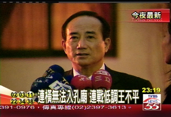 連馬、宋王會後 王宴請連戰談兩岸