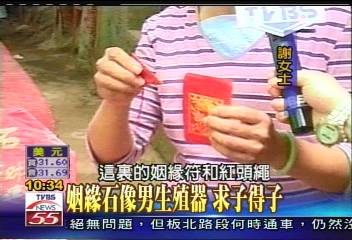 【體驗香江】香港太平山姻緣石　求妻求子超靈