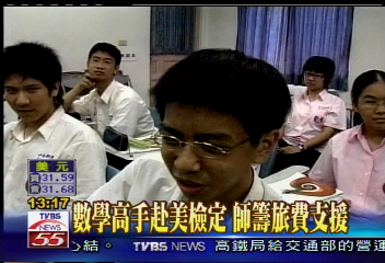 台灣版「心靈捕手」 貧苦的數學奇才
