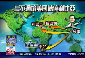 扁迷航外交／總統哪裡過境　南非利比亞黎巴嫩？