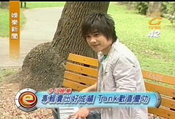 專輯賣出好成績 Tank歡喜慶功