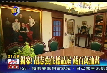 〈獨家〉胡志強住樣品屋 珍藏油畫