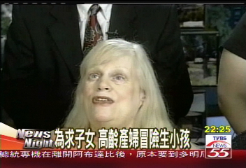 為求子女 高齡產婦冒險生小孩
