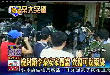 誰在搞軌／〈獨家〉台鐵翻車案　媒體24小時守候李家