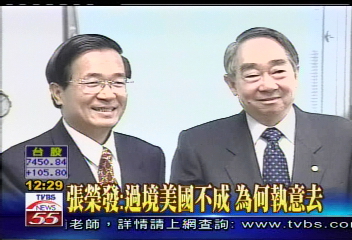 扁興揚之旅 張榮發:「意義何在?」