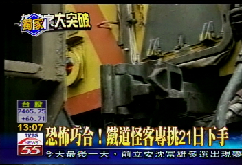 誰在搞軌／南迴頻翻車？　鐵道怪客2年6度搞軌