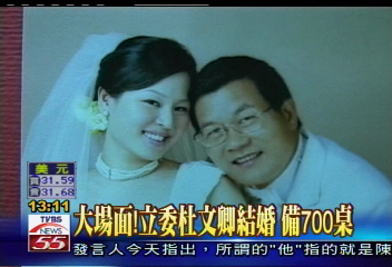 大場面!立委杜文卿結婚 備700桌