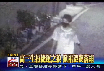 高三生扮捷運之狼 掀裙猥褻落網