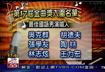金曲獎入圍出爐！　歌王歌后較勁