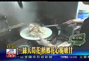 檳榔也能做菜! 10道料理任你選