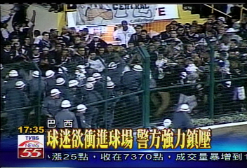 舊恨加新仇 巴西球迷失控暴動