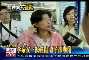誰在搞軌/警方首度約談 李泰安配合度高