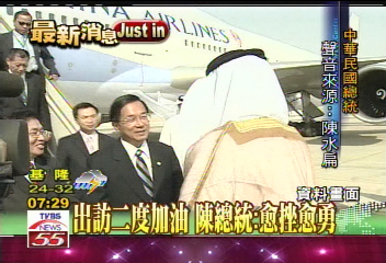 迷航外交/拼外交捍尊嚴 總統:必須臨機應變