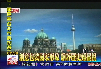 迎接世足賽　德國猛打國家行銷戰