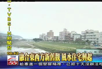 融合東西方新舊觀 風水住宅興起
