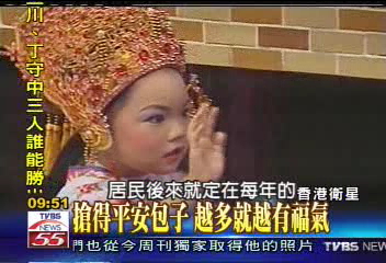 【體驗香江】香港搶包山活動 爬14公尺高台