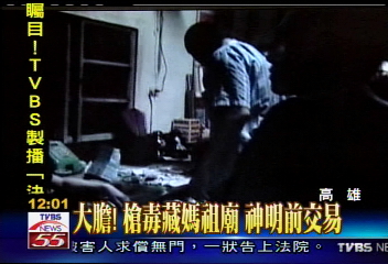 大膽!槍毒藏媽祖廟 神明前交易