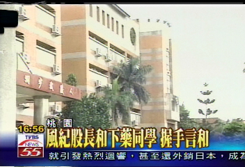 看不順眼被放瀉藥　風紀股長被整